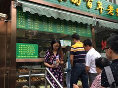 门面-老回回饺子馆(海洋馆店)