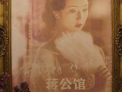 -蒋公馆家宴(江阴店)