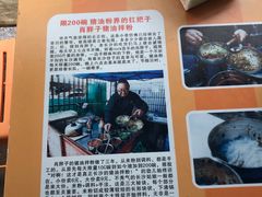 -肖胖子猪油拌粉