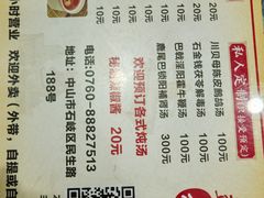 -益寿炖品店