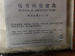 -樱苑(四川北路店)