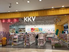 -KKV(广州番禺奥园广场店)