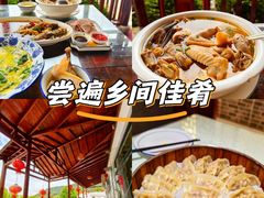 -呼吸森林·生态农庄农家乐私房菜