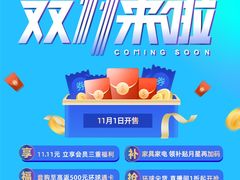 -上海月星家居(澳门路店)
