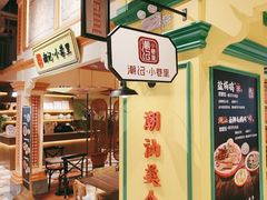 -大食代美食广场(上海中心店)