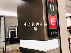 -上海宝华喜来登酒店·采悦轩中餐厅