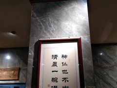 -清真马杰山牛肉汤馆