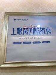-海峡医疗美容医院