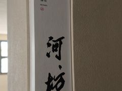 -京杭上院·河景花园餐厅·杭帮菜名店