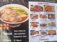 -白府牛罩(总店)