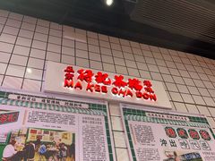-孖记茶档·热腾茶餐(荔湾领展广场店)