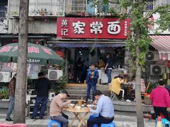 -成都市活水公园