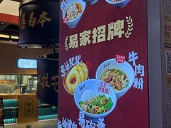-易裕和·长沙米粉(竹塘西路店)