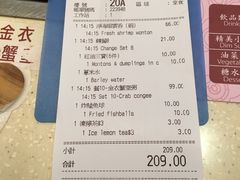 账单-池记(尖沙咀店)