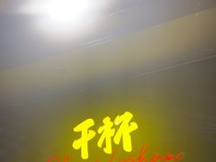 -木屋烧烤(Ipark店)