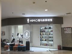 -海马体照相馆(大连罗斯福广场店)