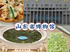 -山东博物馆