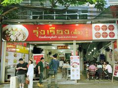 -榮泰米粉湯(Left Shop)