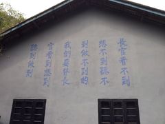 -渣滓洞