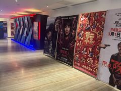-英皇电影城(英皇集团中心IMAX店)
