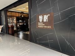 -蟹榭·本帮江浙菜·蟹宴(大宁久光商场店)