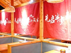 -先启半步颠·川菜小炒