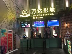-万达影城 (甘井子万达广场IMAX店)