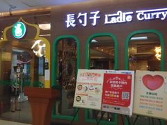 -长勺子东南亚(街道口店)