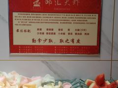 -邵汇大虾(同康路店)