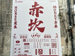 -赤坎·广东华侨国际旅游度假区