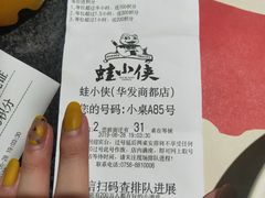 -蛙小侠(珠海华发商都店)