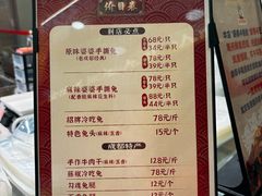 菜单-鑫记婆婆兔·兔头(春熙店)