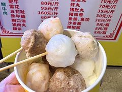 -阿娟牛肉丸·手打牛肉丸·现做现卖