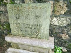 -普陀山风景名胜区-法雨禅寺