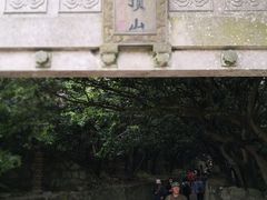 景点佛顶山-普陀山慧济禅寺