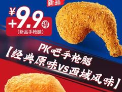 -德克士(中心医院店)