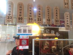 -黎里王记辣脚(黎里总店)