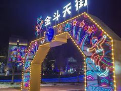-翠云山银河滑雪场