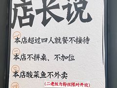 -太二酸菜鱼(深圳布吉万象汇店)