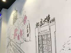 -柳叶刀烧烤(北大清华店)