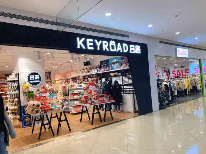 启路keyroad(银泰创意城店"启路是一家非常可爱的卖文具的店,它里面