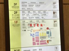 -伊藤洋华堂(温江店)