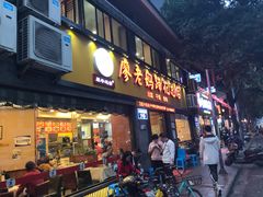 门面-廖老妈蹄花店(人民公园陕西街259号店)