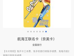 -招商银行(深圳世界之窗支行)