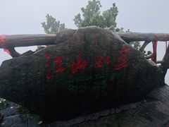 -蝶舞清江·恩施云顶景区(黄鹤峰林)