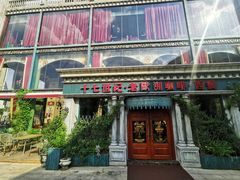 -老欧洲咖啡·西餐(后湖店)