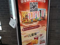-肯德基(东四南大街店)