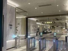 -英皇电影城(平安金融中心IMAX激光店)