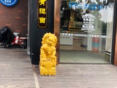 门面-百年义利(北兴路店)