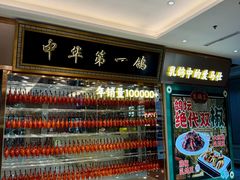 -朱记乳鸽王·非遗石岐乳鸽·全鸽宴(大兴旗舰店)